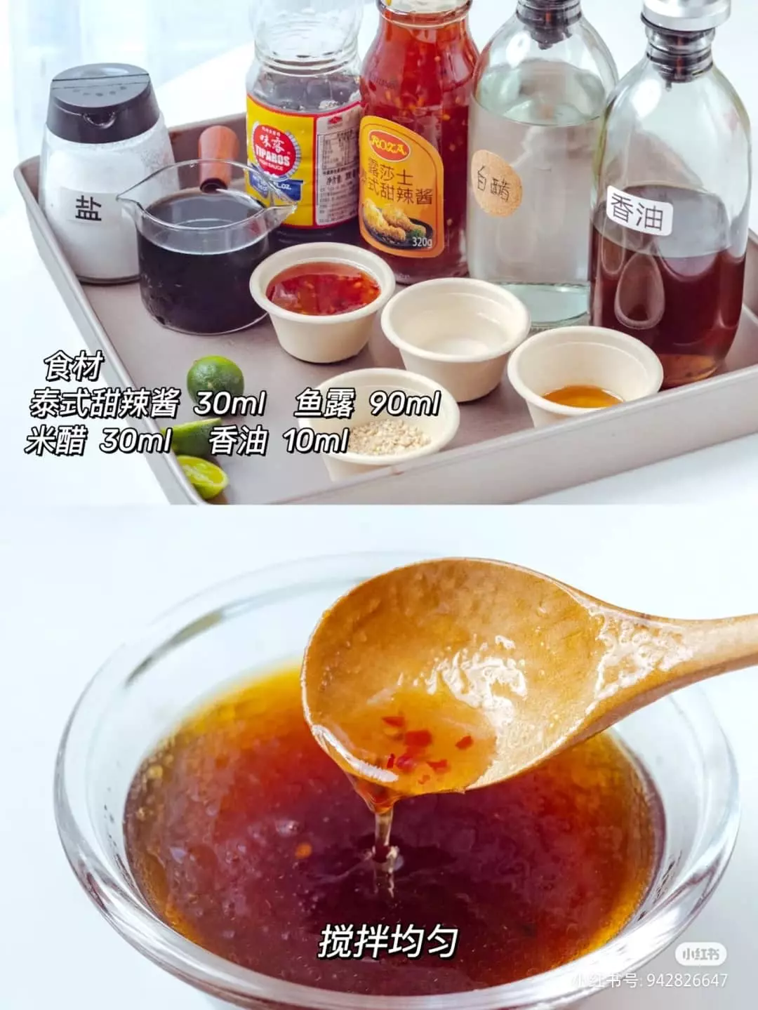  食材簡單㊙️夏日輕食❹款清爽泰式酸辣醬汁